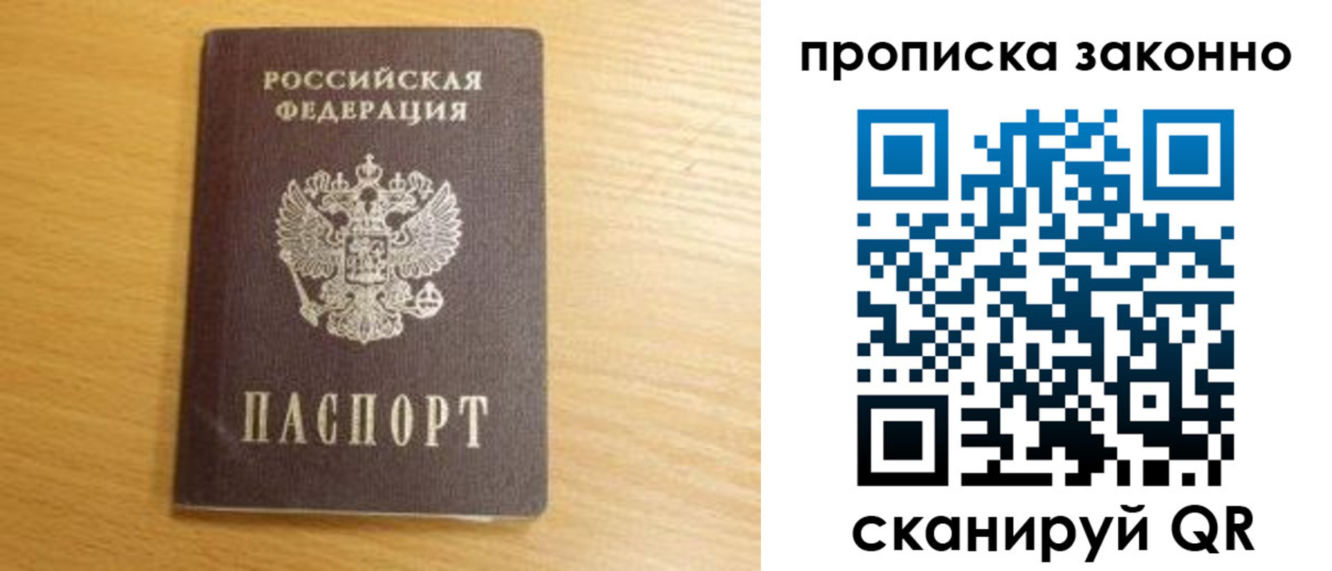 найти адрес прописки в Вихоревке