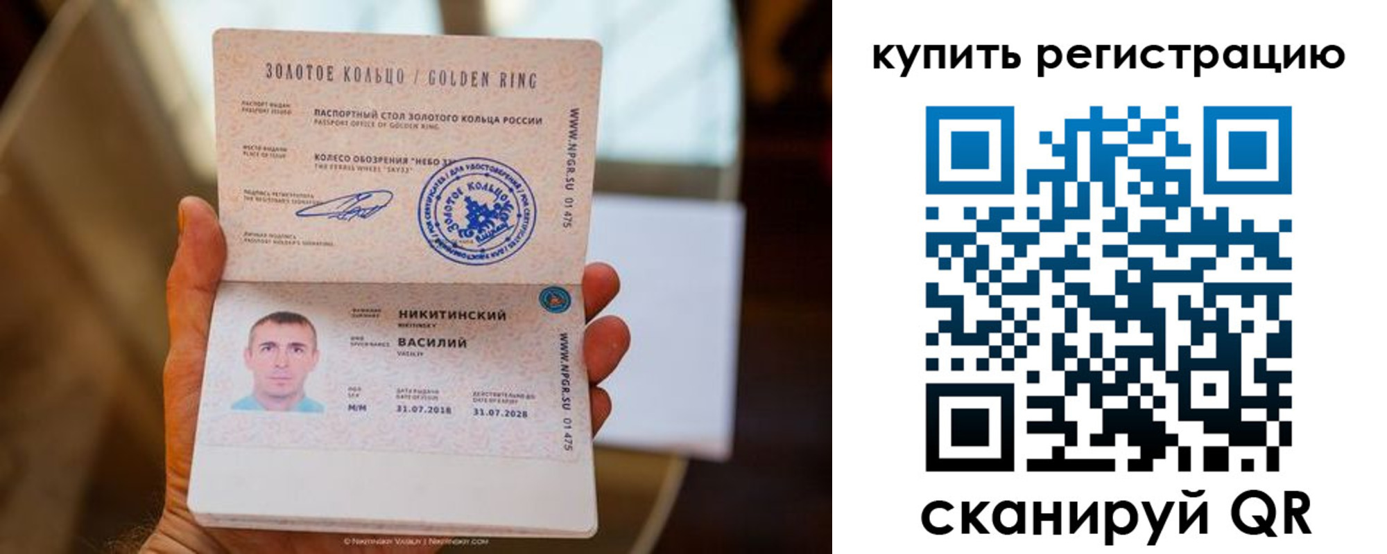 прописка регистрация в Вихоревке