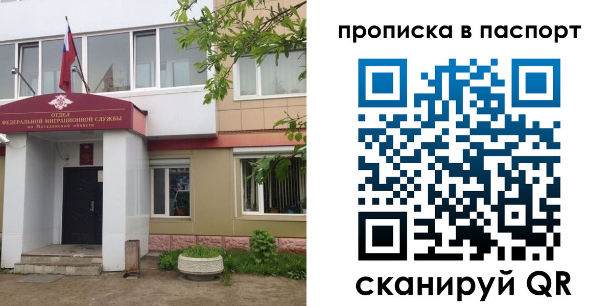 временная регистрация госуслуги в Вихоревке