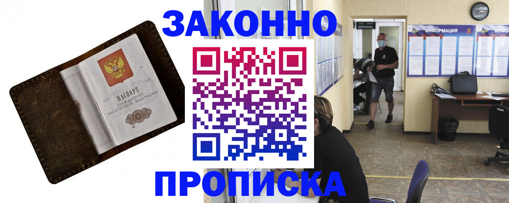 прописка поиск в Вихоревке